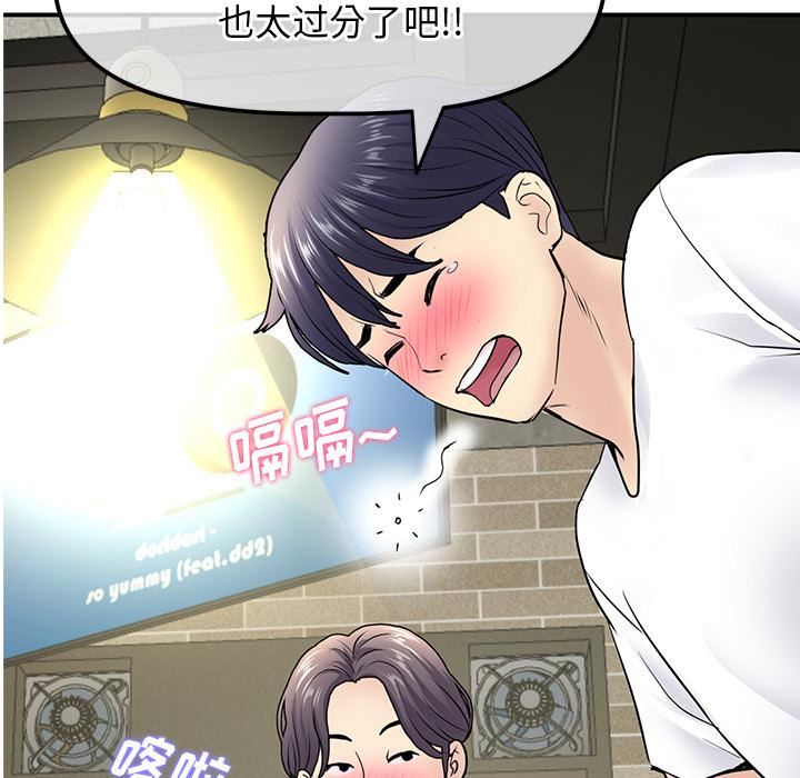 當初戀變成繼母第2話