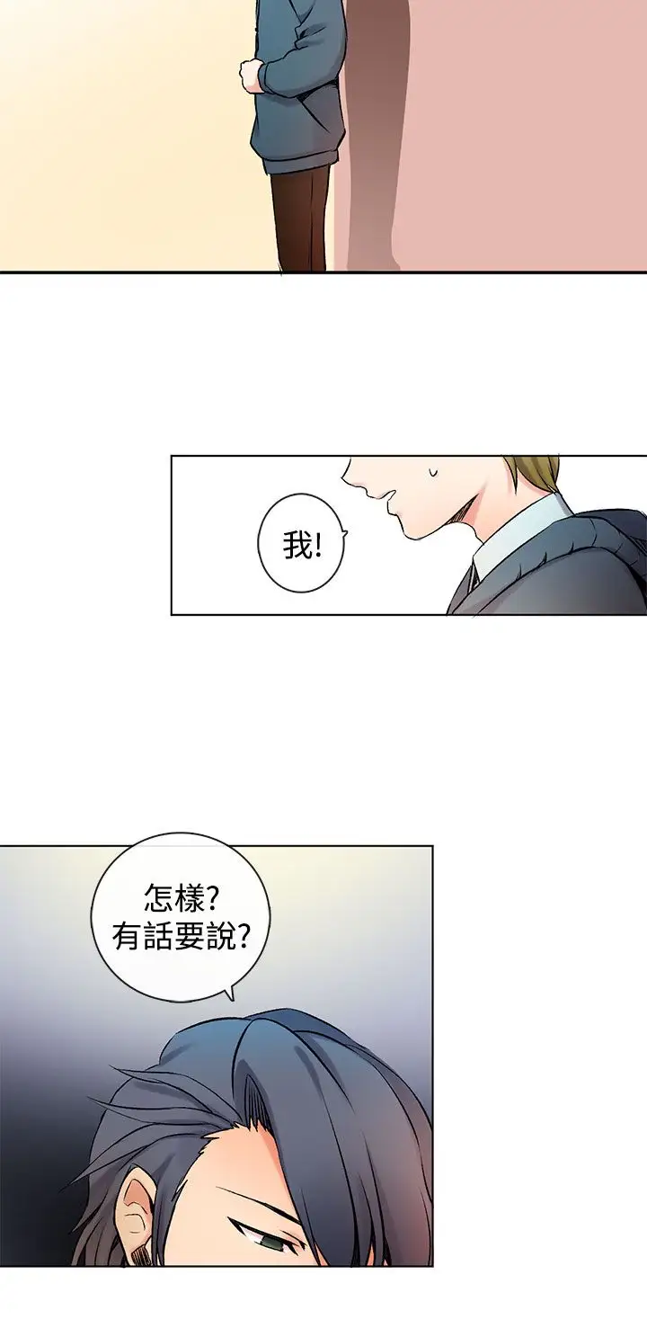 黑色之环blackloop第5话