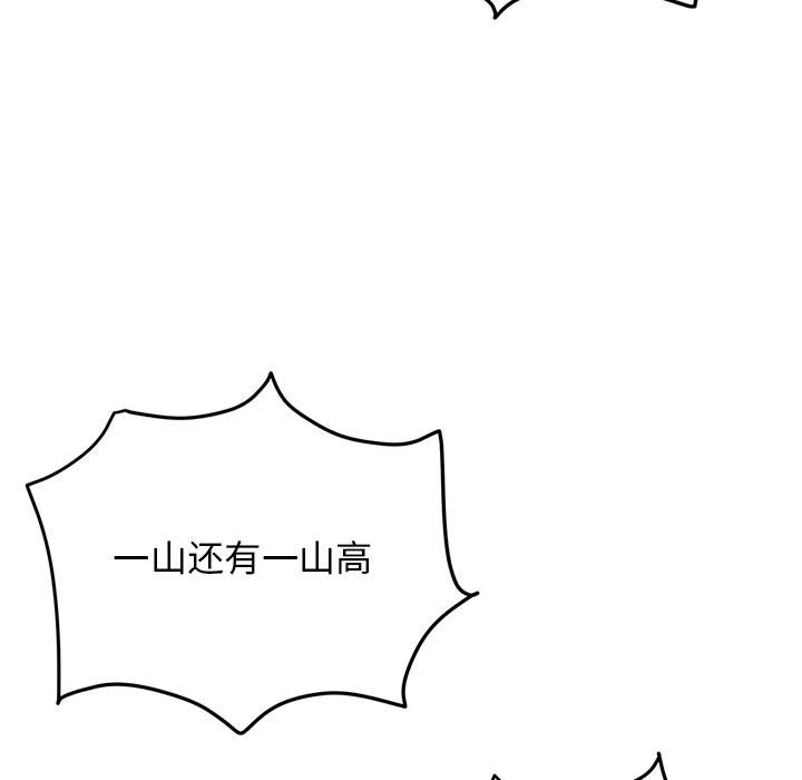 當初戀變成繼母第2話