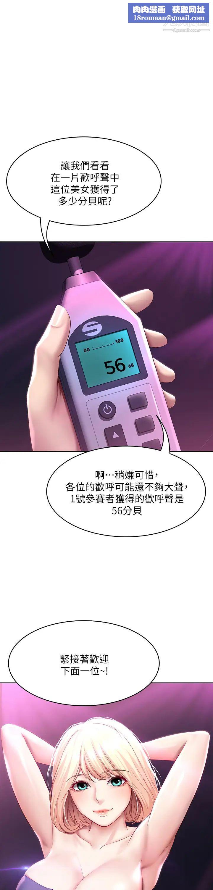 寄宿日记第78话-舞臺上激烈的啪啪声