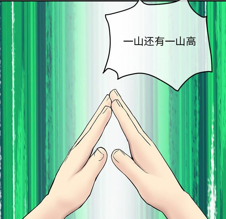 当初恋变成继母第2话