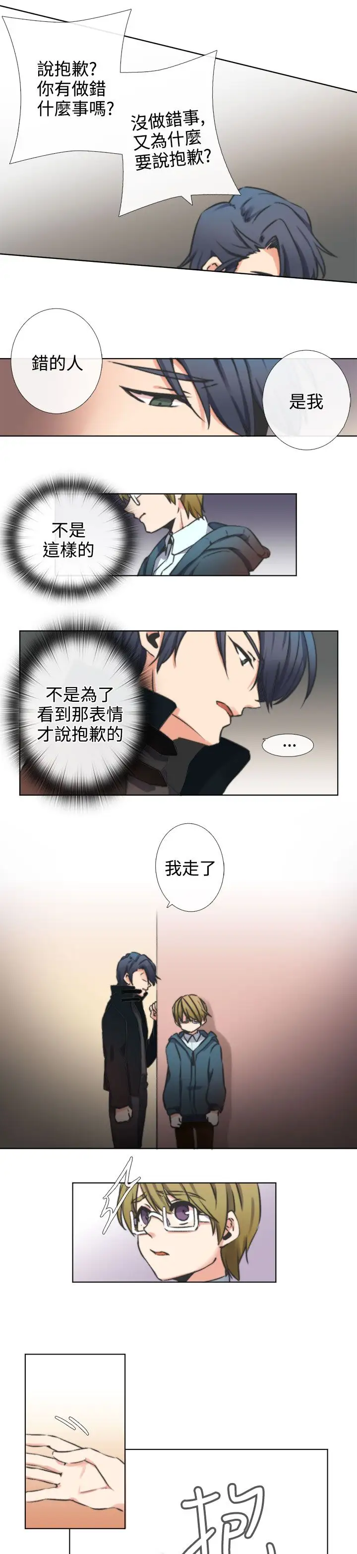 黑色之环blackloop第6话