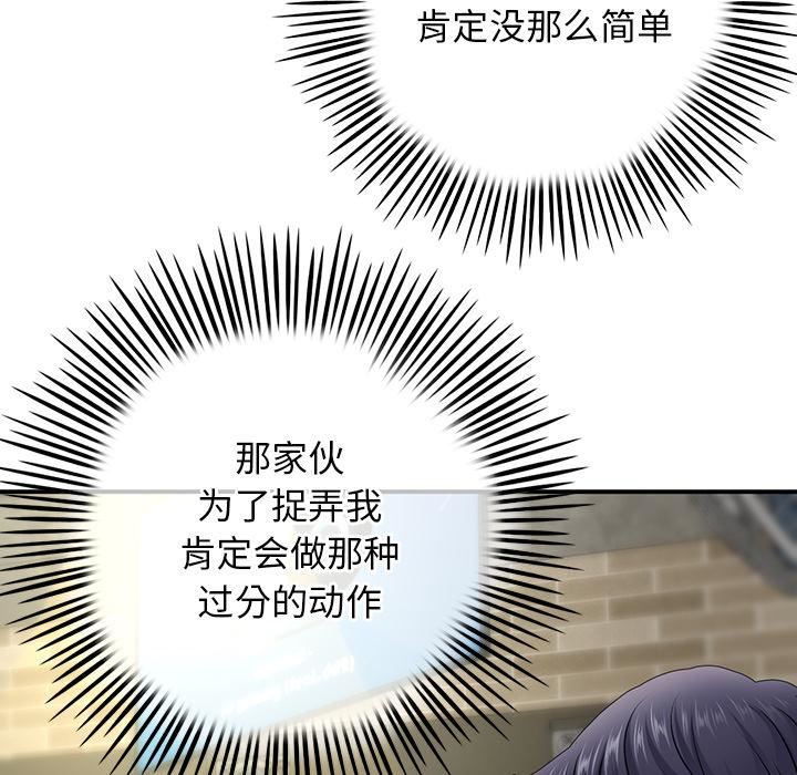 當初戀變成繼母第2話