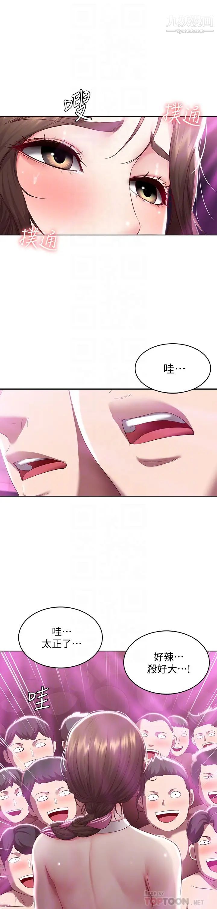 寄宿日记第78话-舞臺上激烈的啪啪声