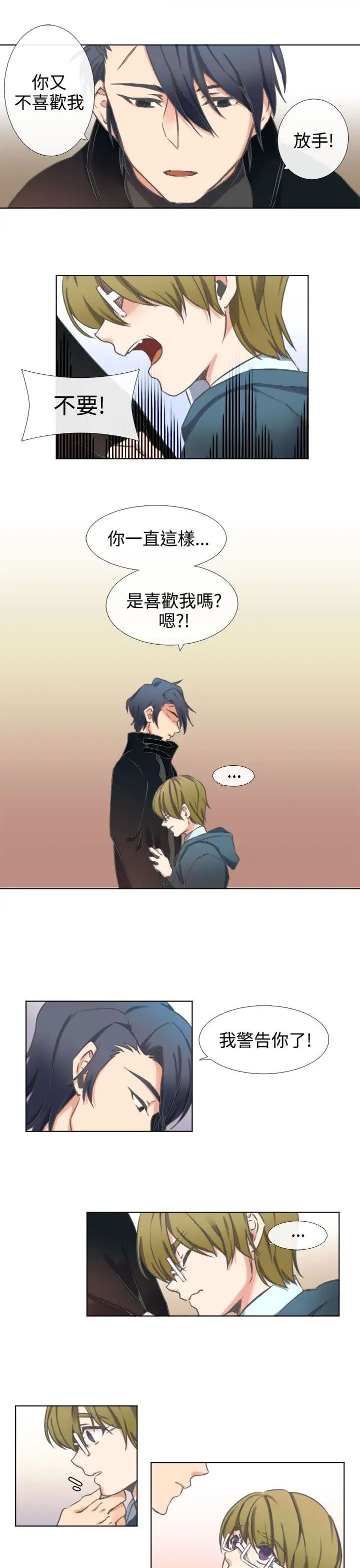 黑色之环blackloop第6话