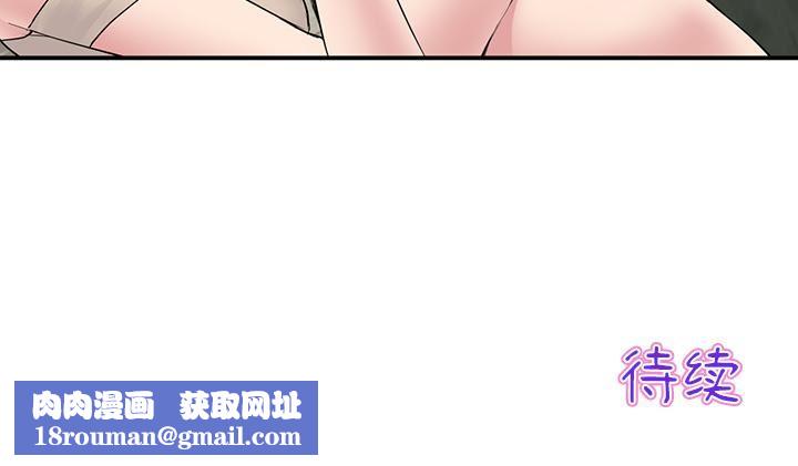 当初恋变成继母第2话