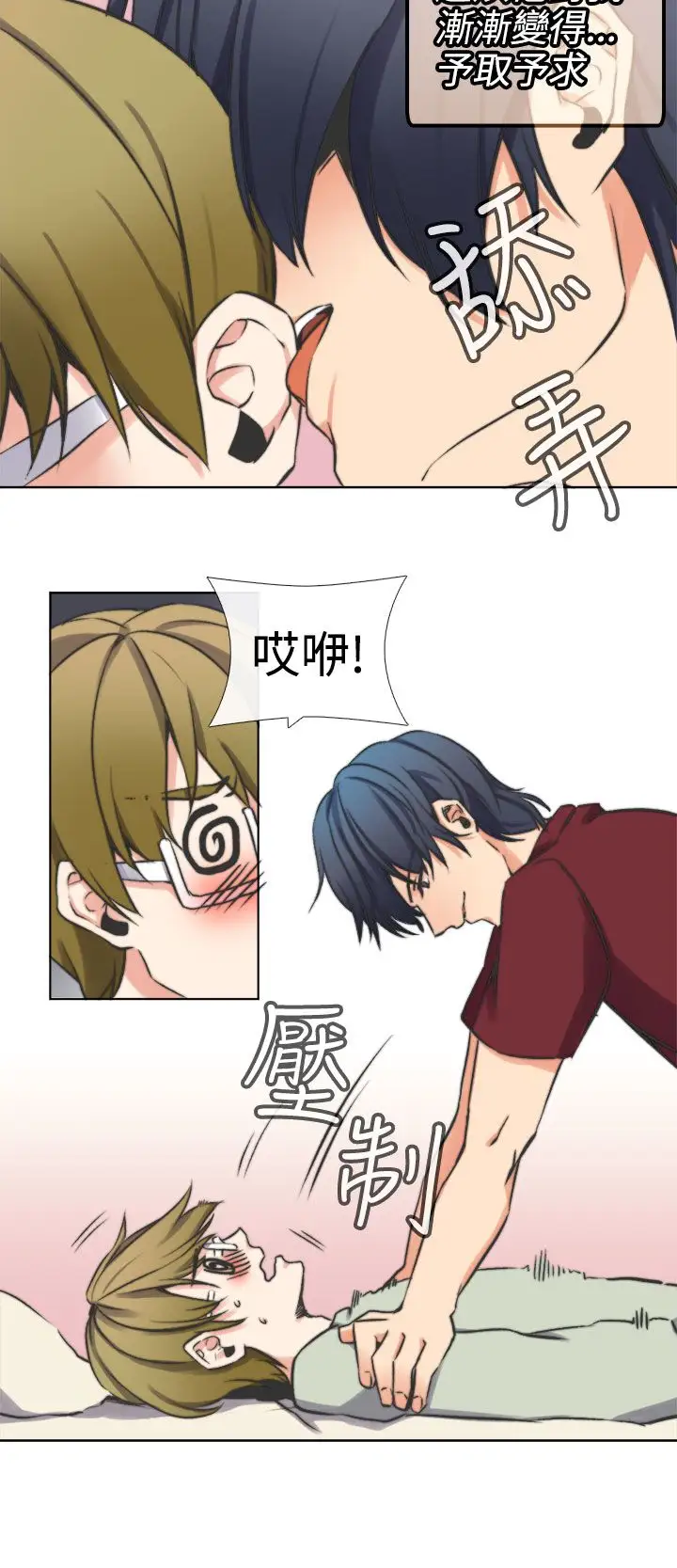 黑色之环blackloop第6话