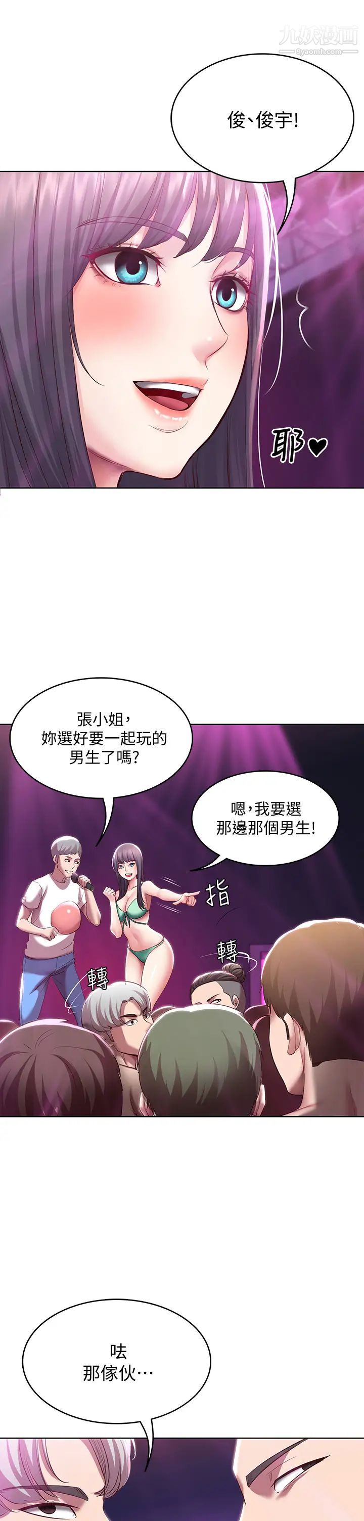 寄宿日记第78话-舞臺上激烈的啪啪声