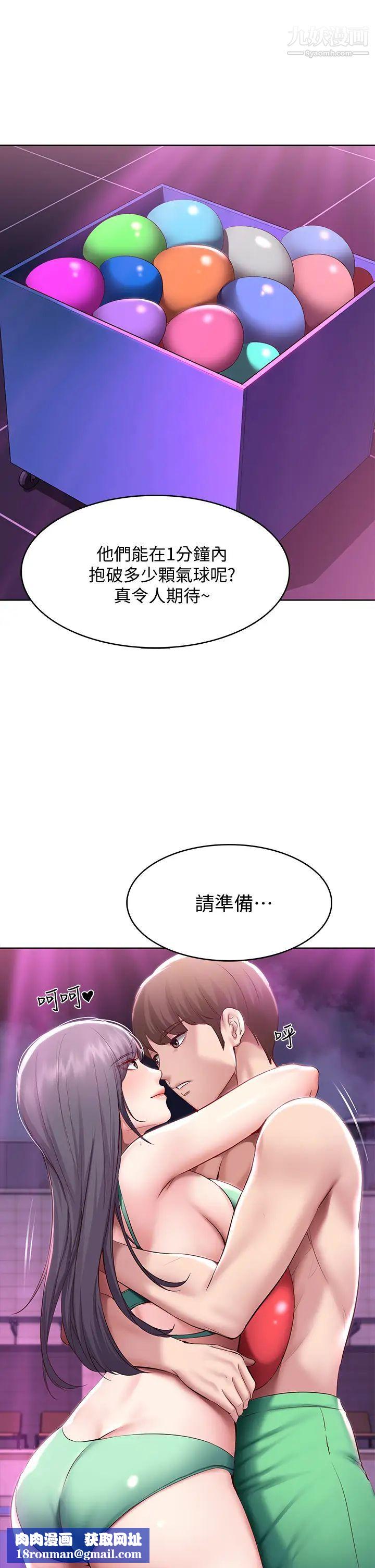 寄宿日记第78话-舞臺上激烈的啪啪声