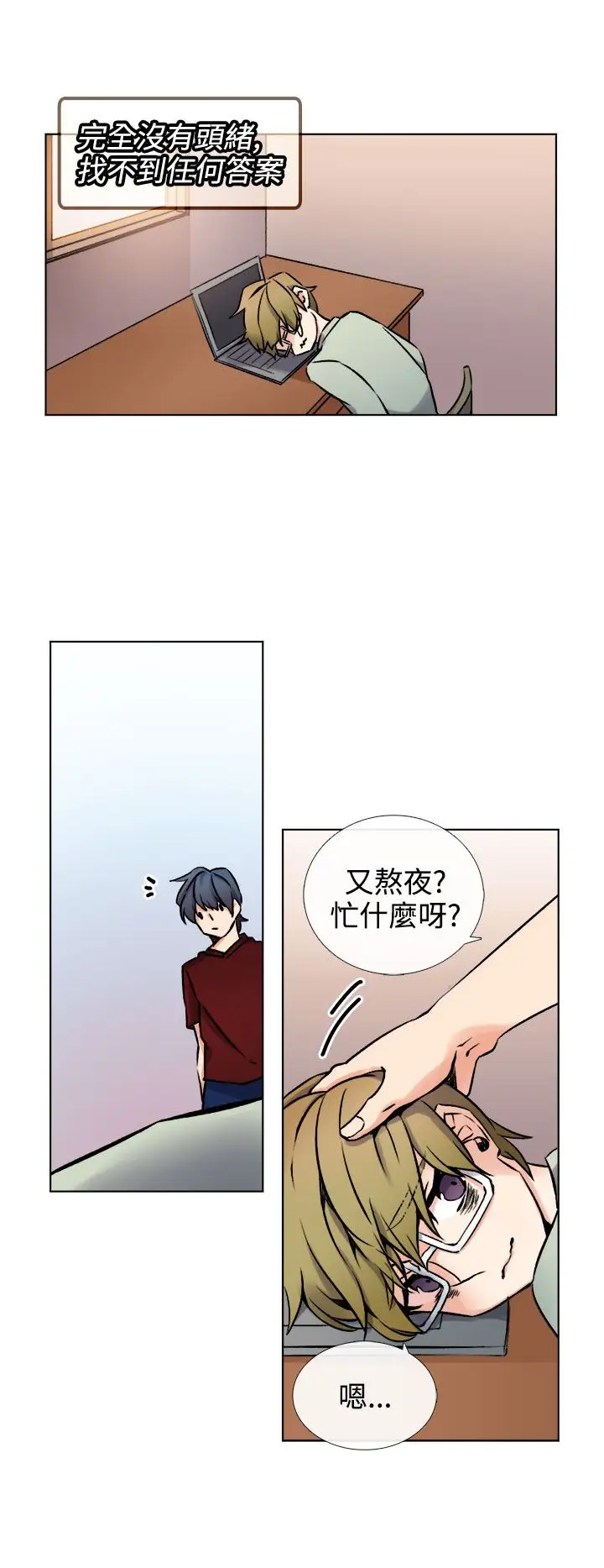 黑色之环blackloop第7话