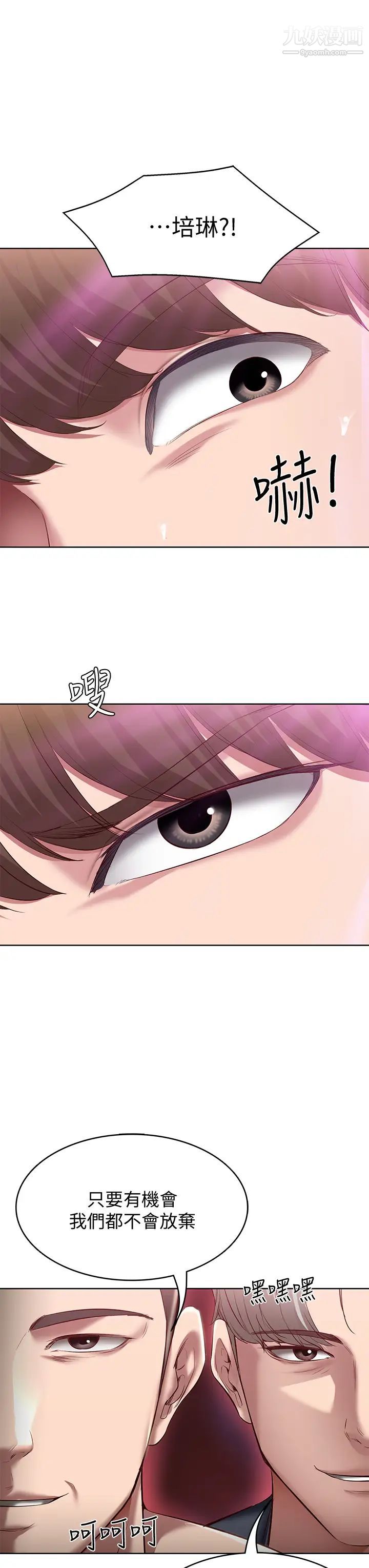 寄宿日记第78话-舞臺上激烈的啪啪声