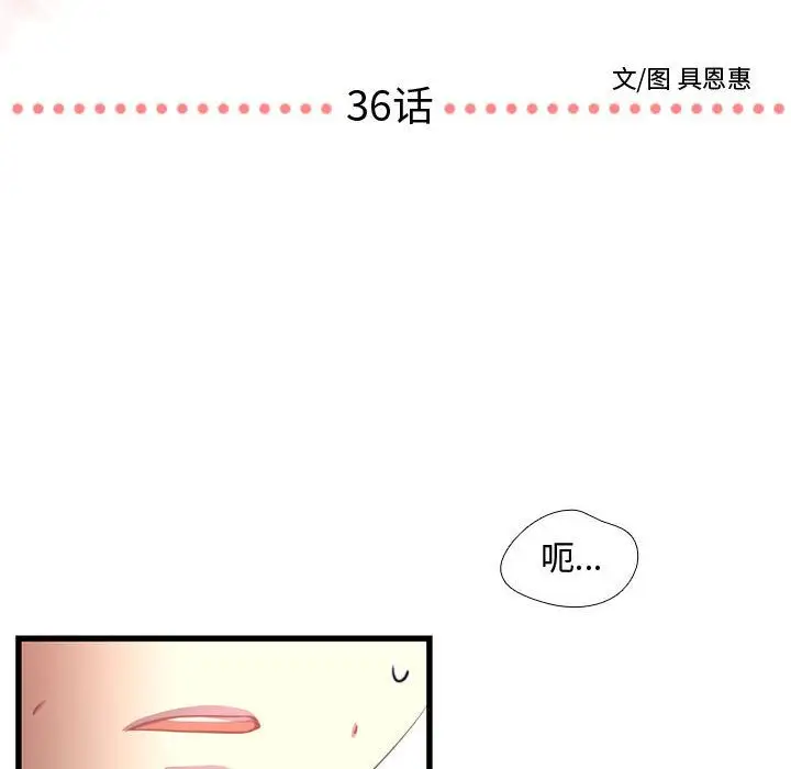 需要纯情第36章