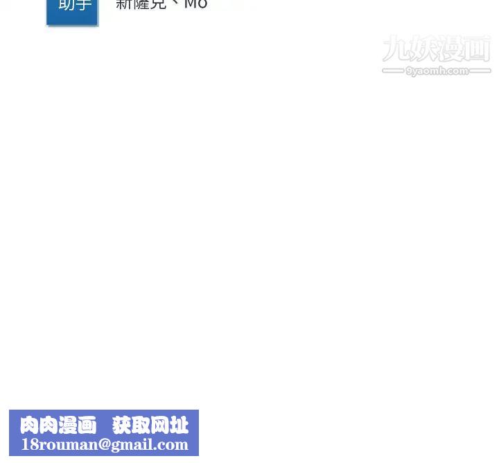 寄宿日記第78話-舞臺上激烈的啪啪聲