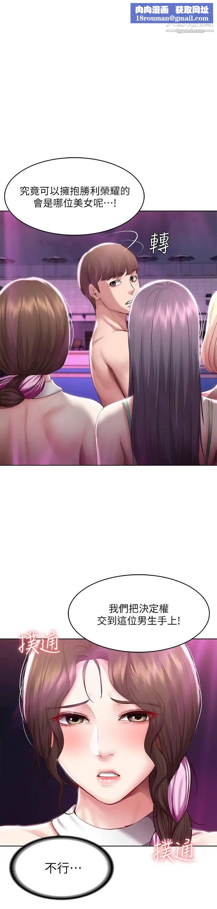 寄宿日記第79話-美靜極致的誘惑