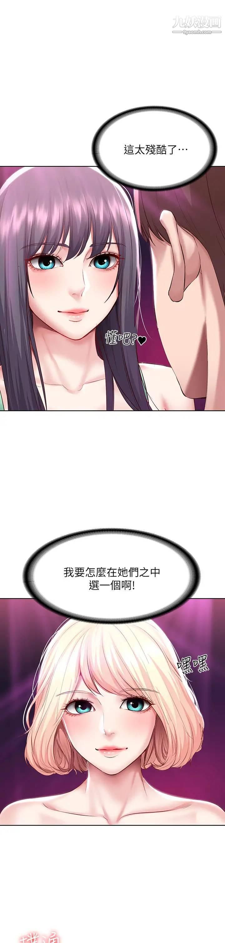 寄宿日记第79话-美静极致的诱惑