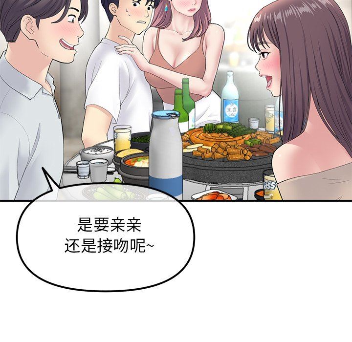 当初恋变成继母第3话