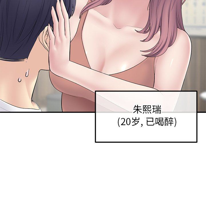 当初恋变成继母第3话