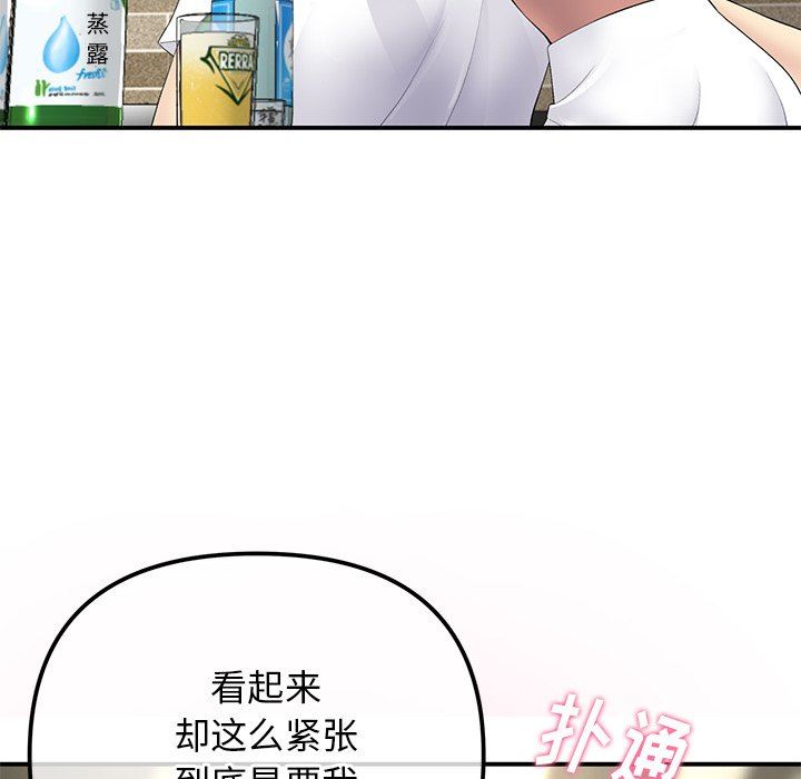 當初戀變成繼母第3話