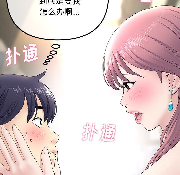 当初恋变成继母第3话