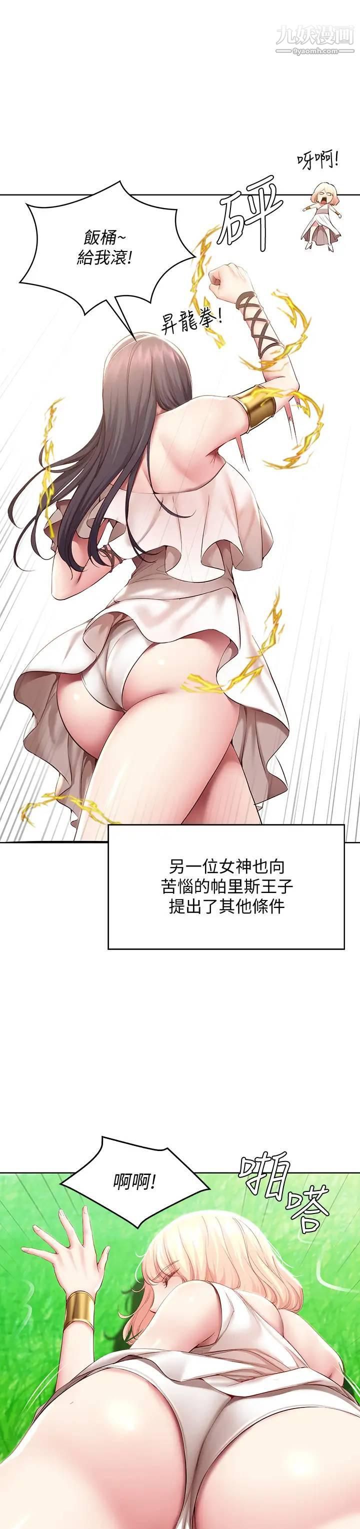 寄宿日记第79话-美静极致的诱惑