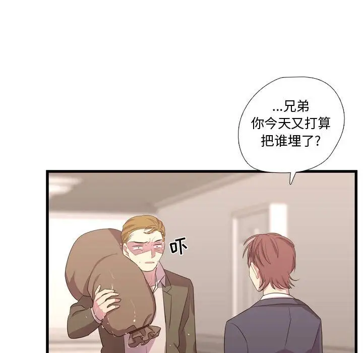 需要纯情第36章