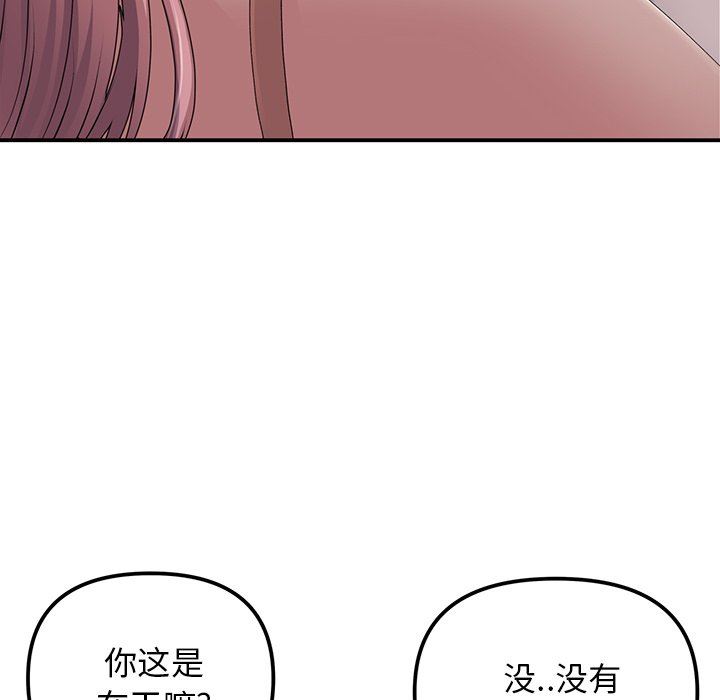 当初恋变成继母第3话