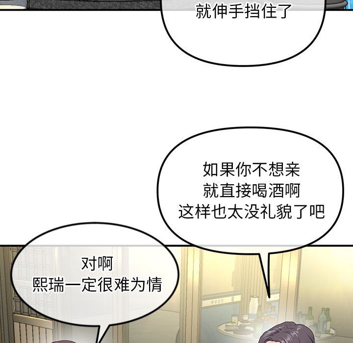 當初戀變成繼母第3話