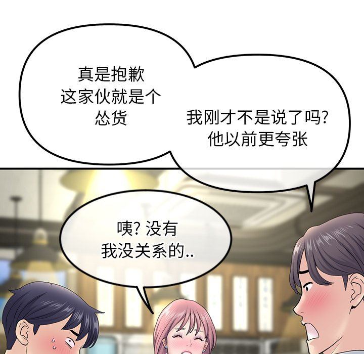 当初恋变成继母第3话