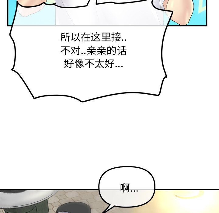 當初戀變成繼母第3話