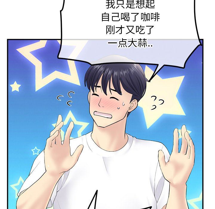 当初恋变成继母第3话