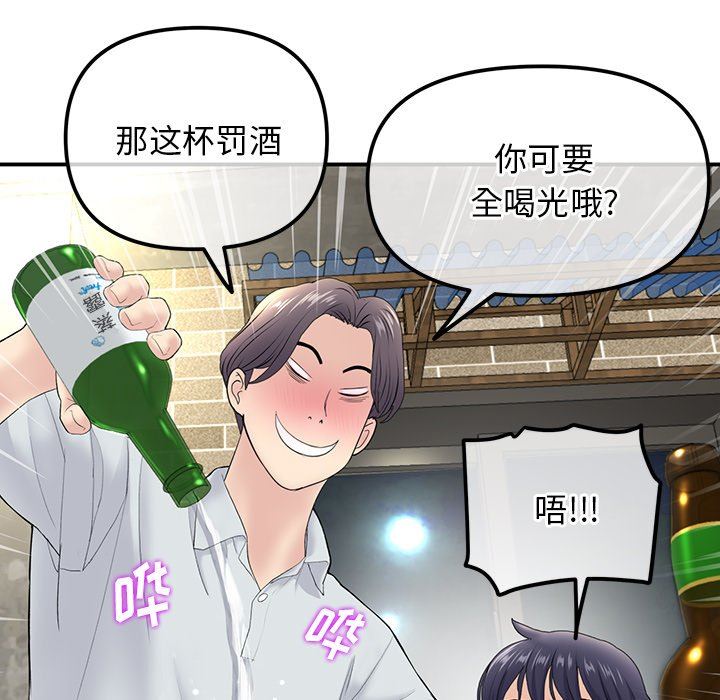 当初恋变成继母第3话