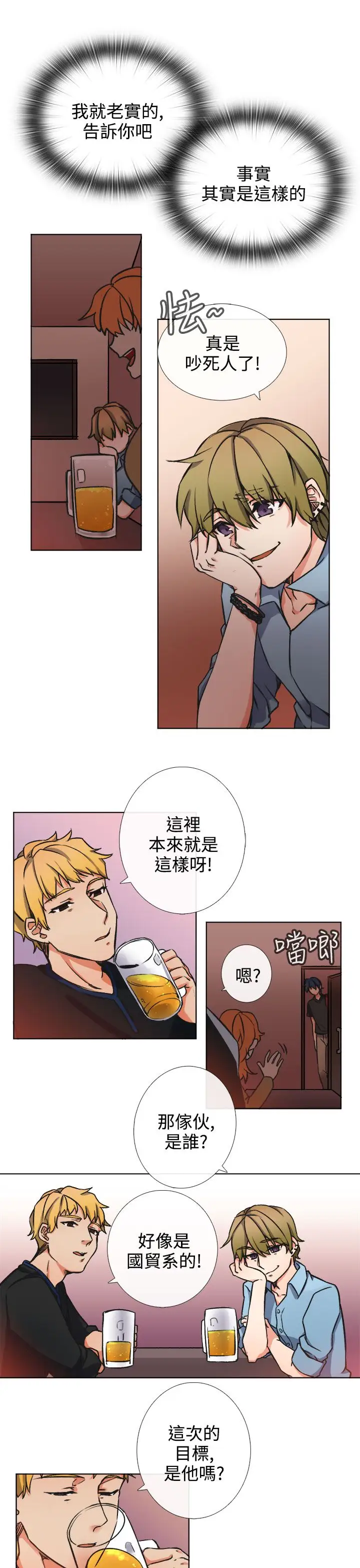 黑色之环blackloop第8话最终话