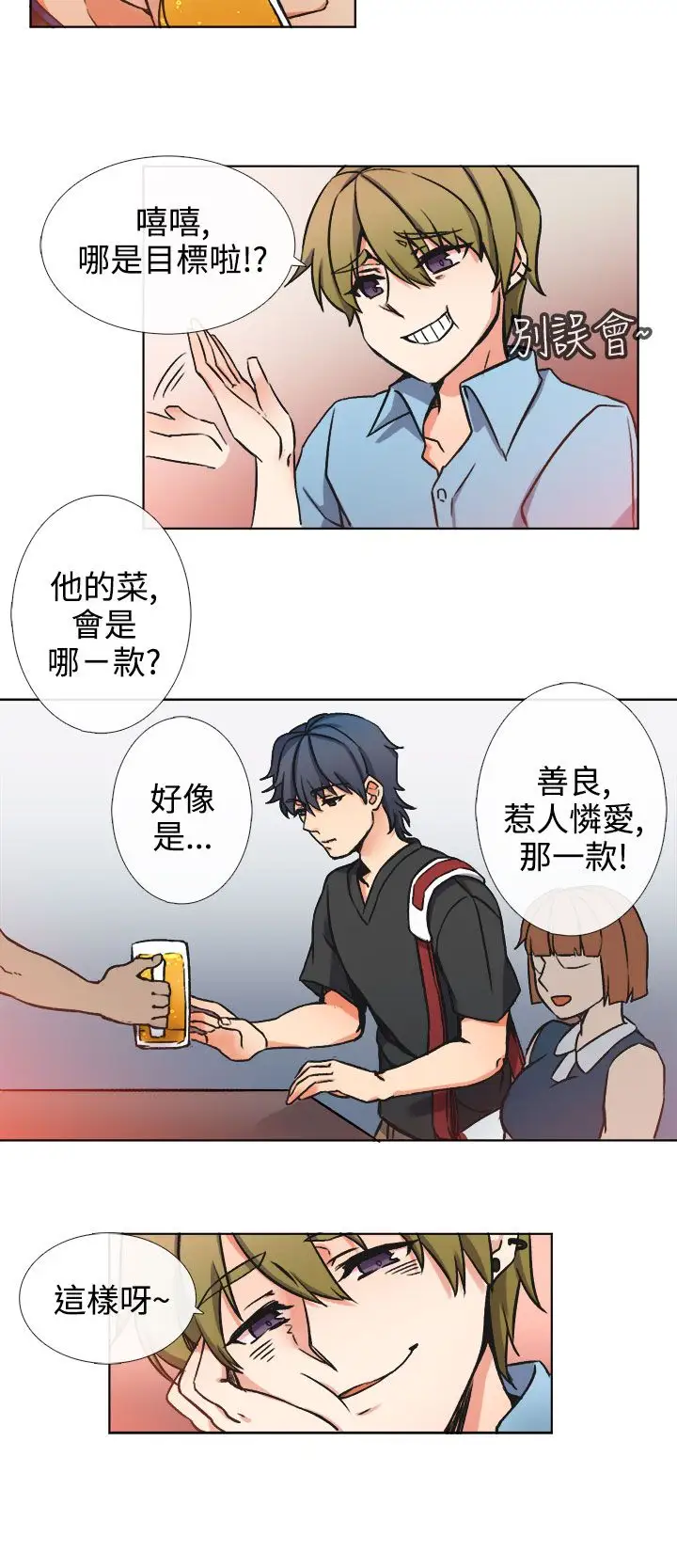 黑色之环blackloop第8话最终话