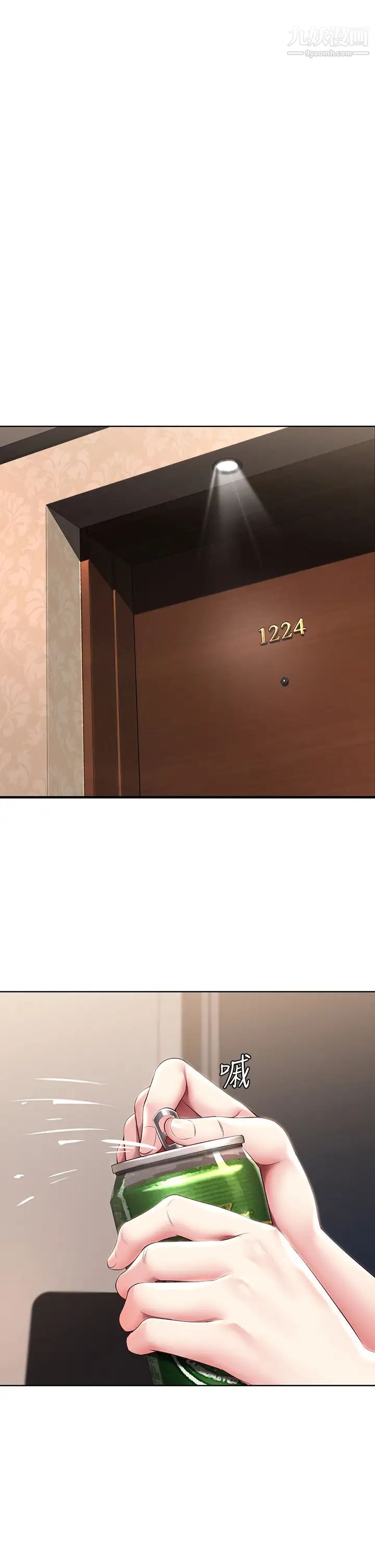 寄宿日記第79話-美靜極致的誘惑