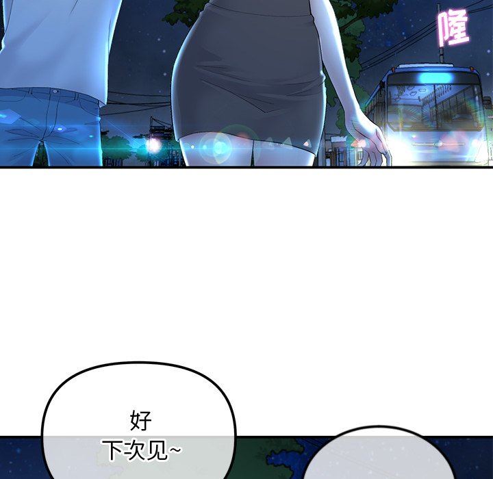 当初恋变成继母第3话