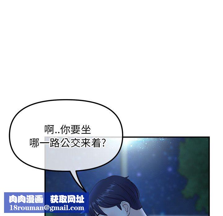 当初恋变成继母第3话