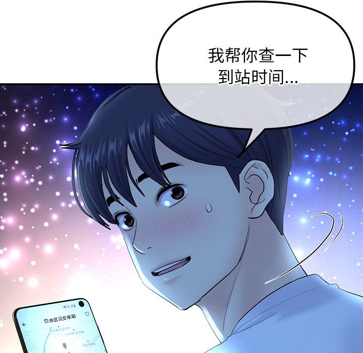 当初恋变成继母第3话