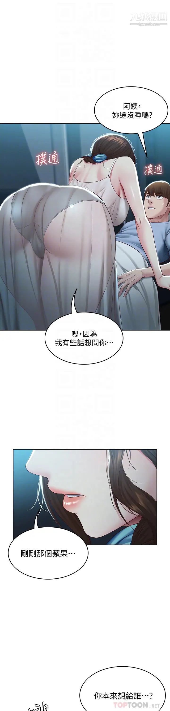 寄宿日記第80話-在空無一人的海邊求愛