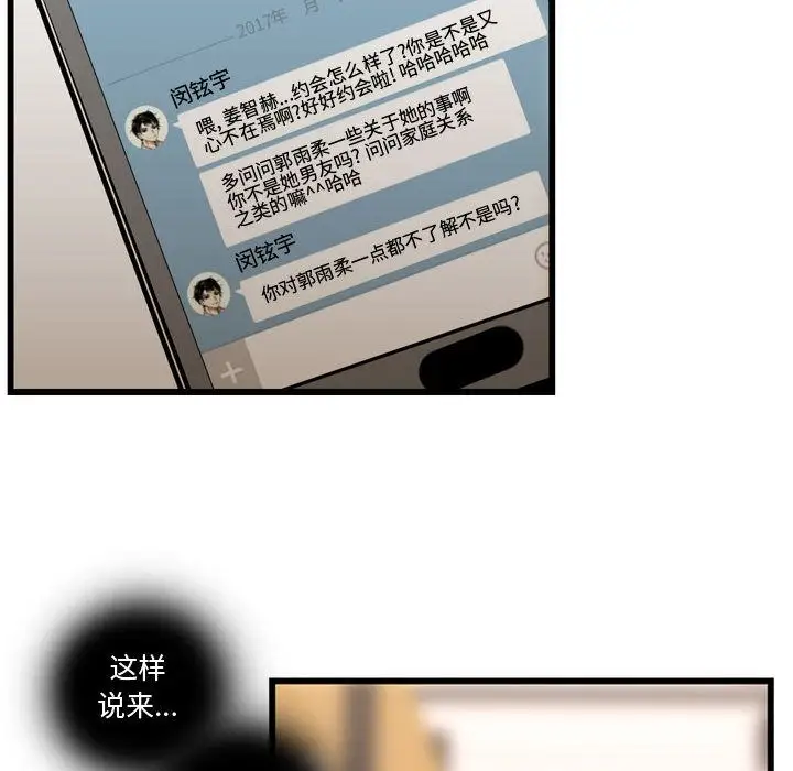 需要纯情第36章