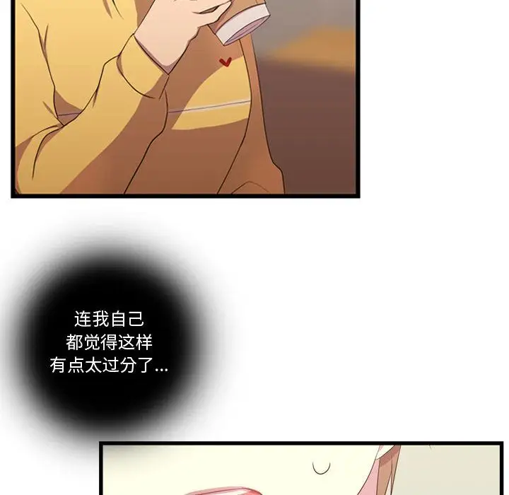 需要纯情第36章