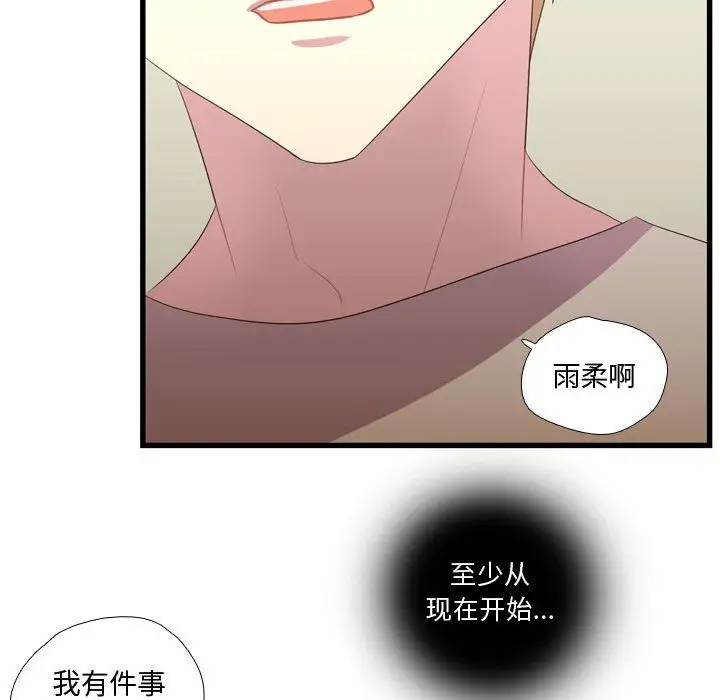 需要纯情第36章