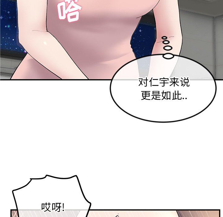 当初恋变成继母第3话