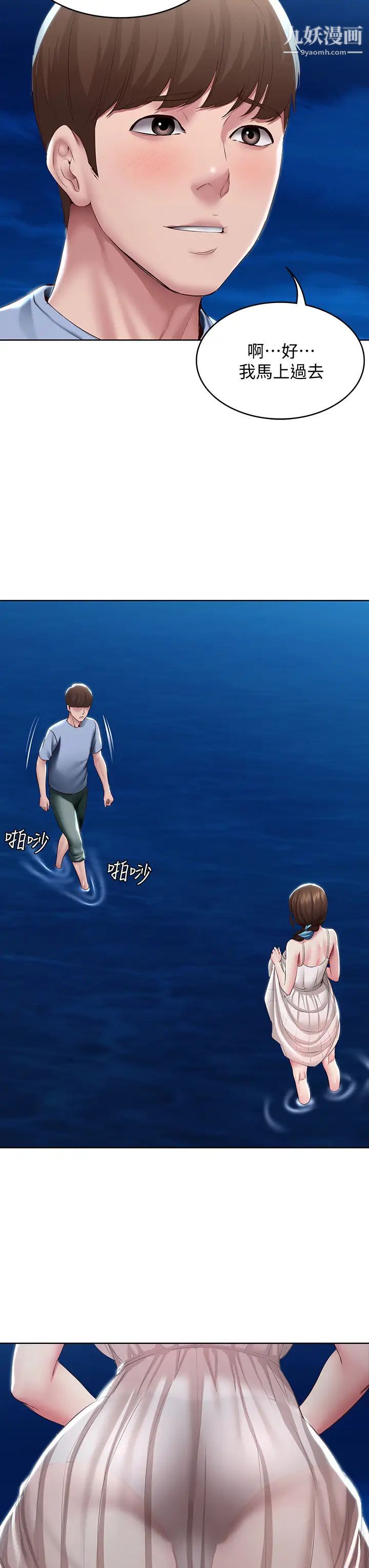 寄宿日記第80話-在空無一人的海邊求愛