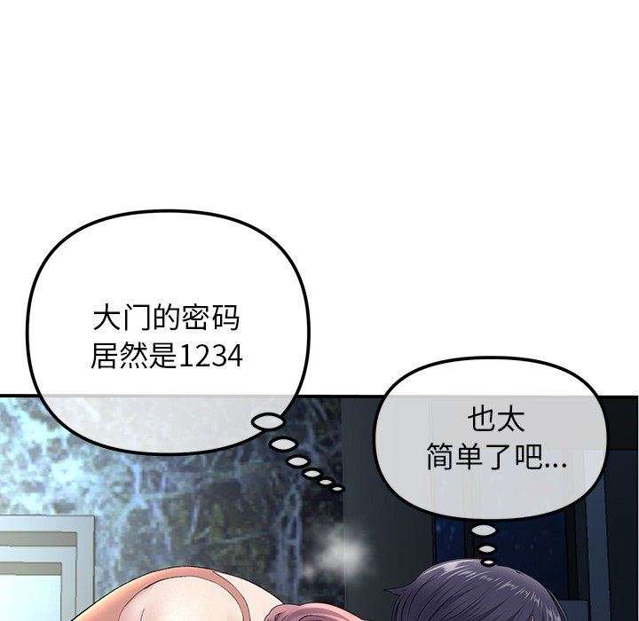 当初恋变成继母第3话