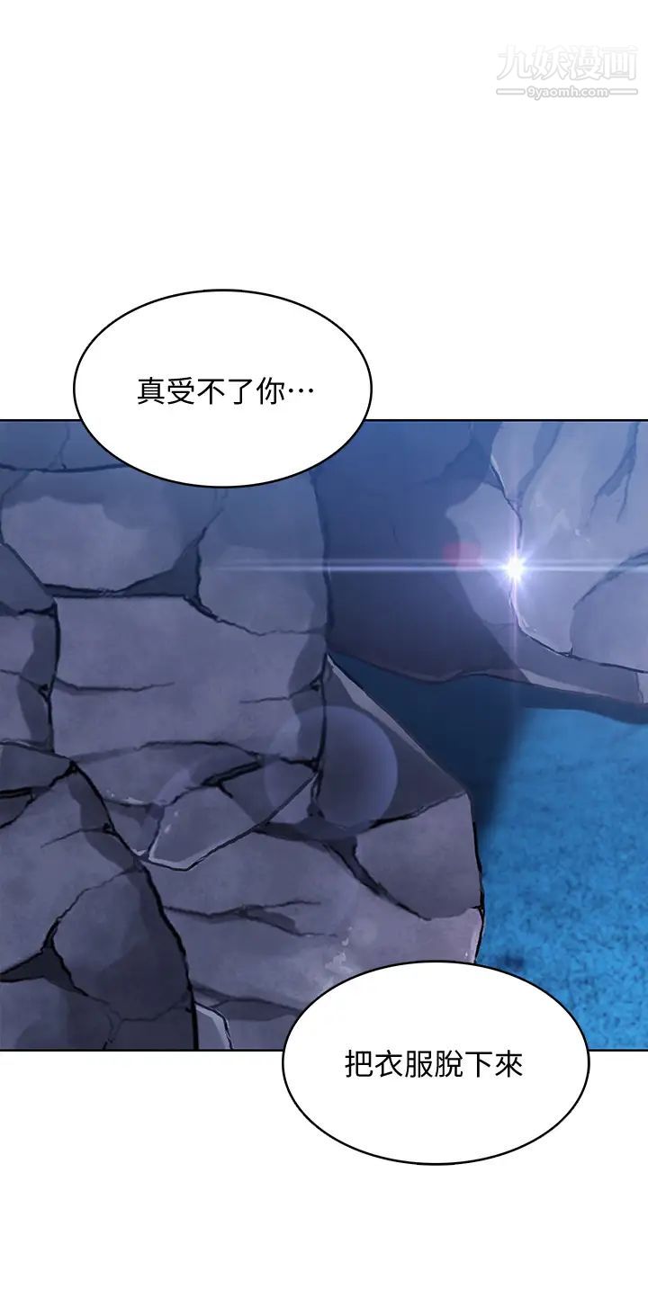 寄宿日記第80話-在空無一人的海邊求愛