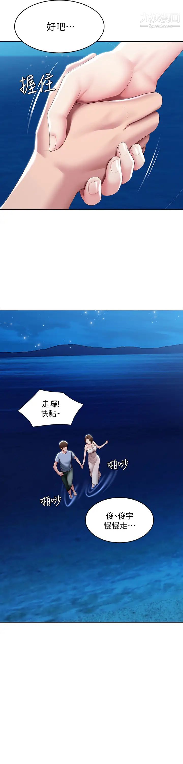 寄宿日记第81话-用阿姨的巨乳磨蹭