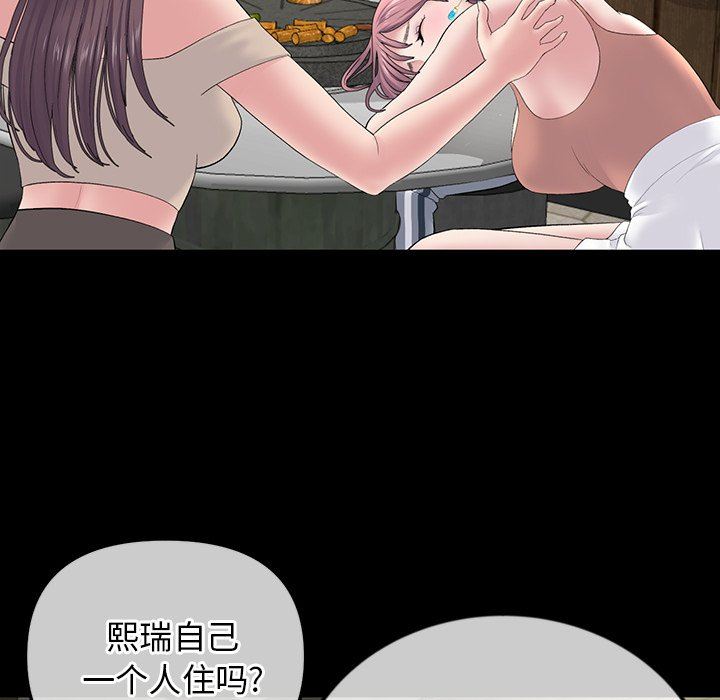 当初恋变成继母第3话