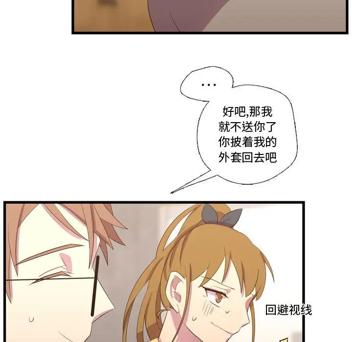 需要纯情第36章