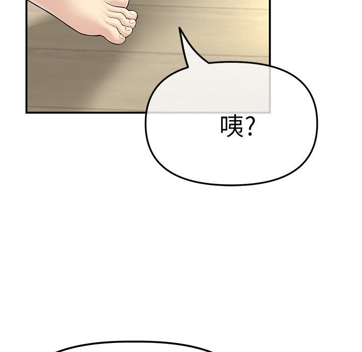 當初戀變成繼母第3話
