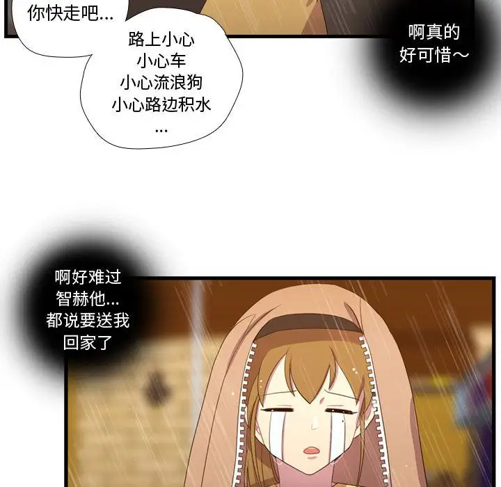 需要纯情第36章